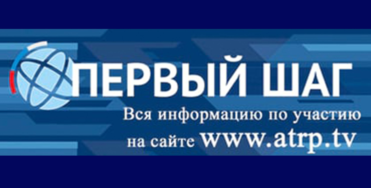 Небольшой баннер второго научно-технического конкурса Первый шаг