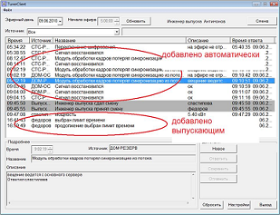 Скриншот лога подключения по SNMP 