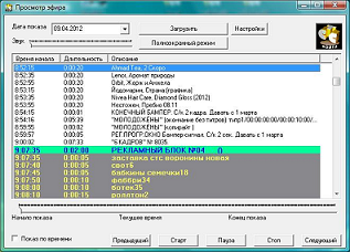 Скриншот программы просмотр эфира СТС-Волга