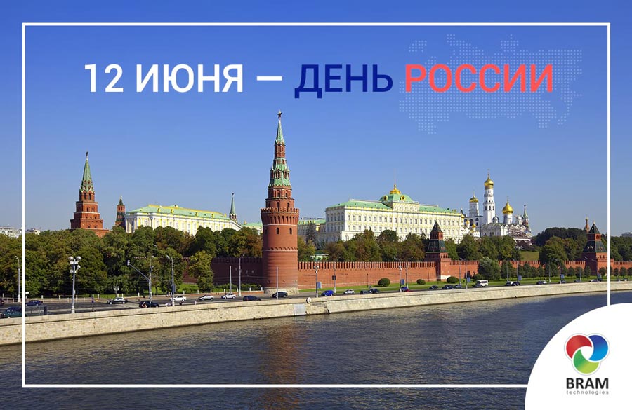 Открытка С Днем России от BRAM Technologies с фото Кремля на Москве реке