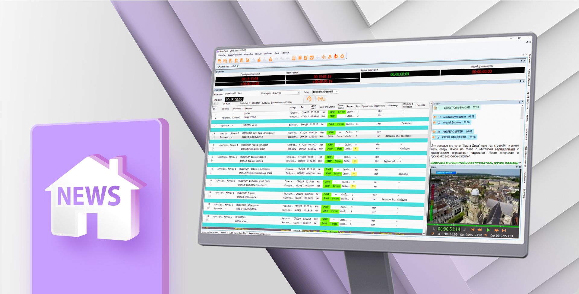 NewsPlan