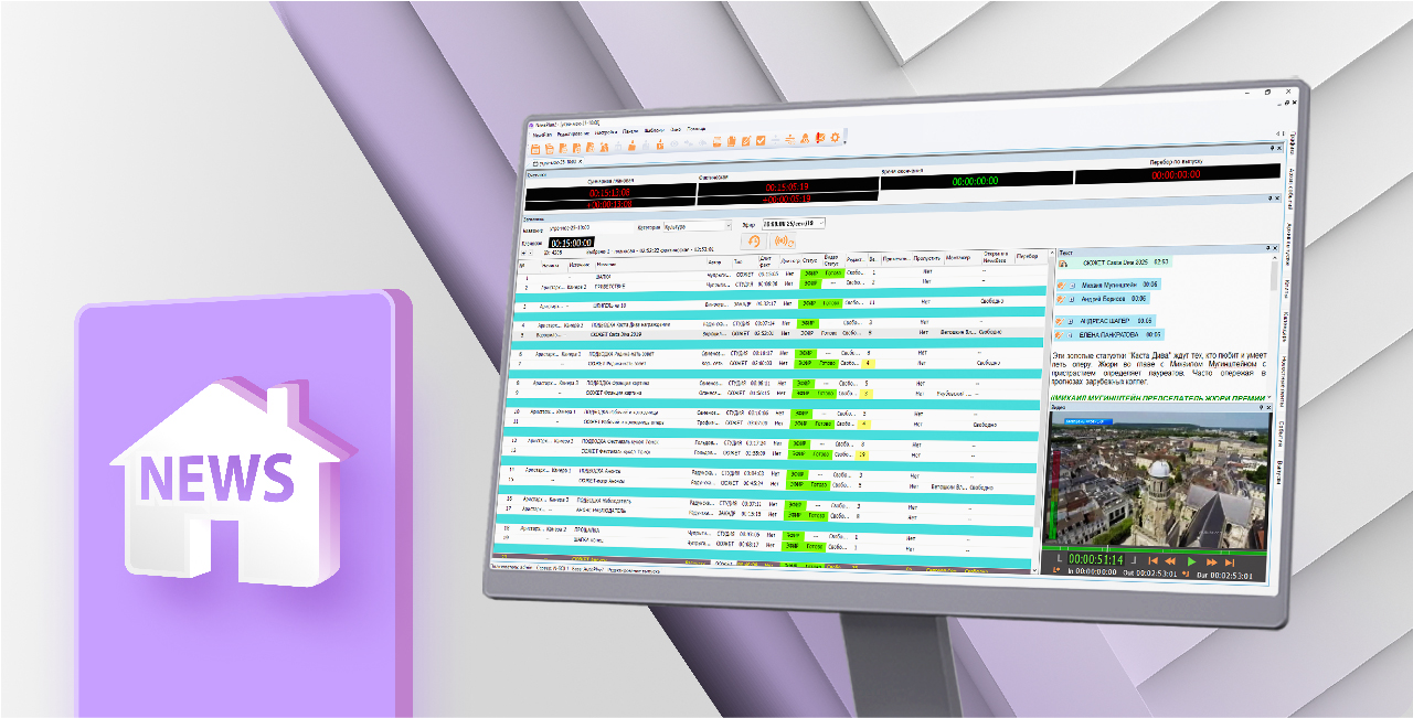NewsPlan