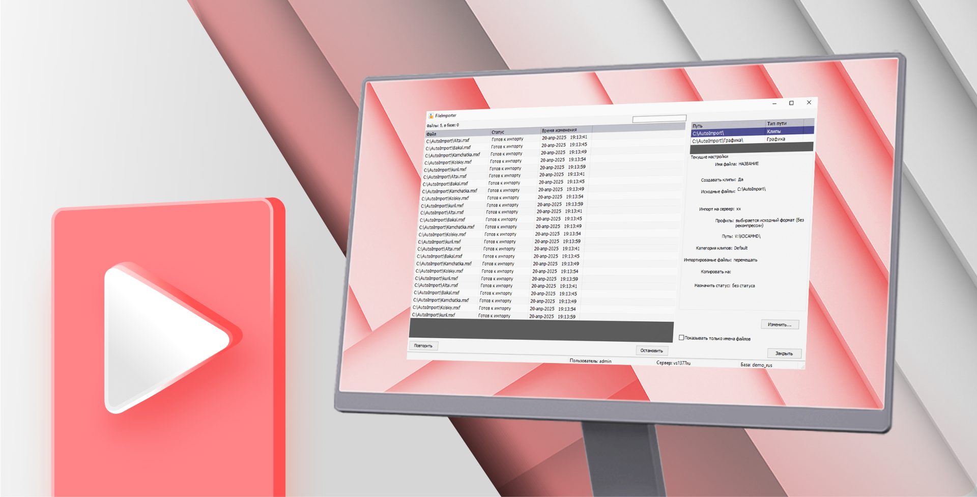 Интерфейс FileImporter
