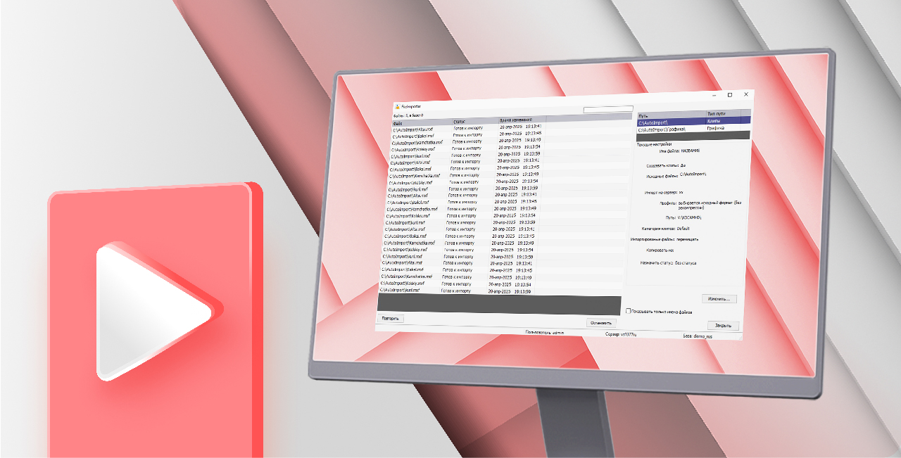 Программный модуль FileImporter