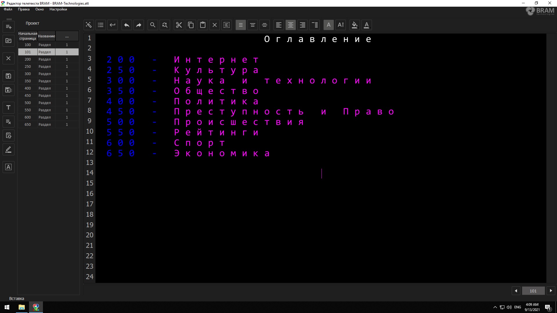 скриншот Teletext Editor