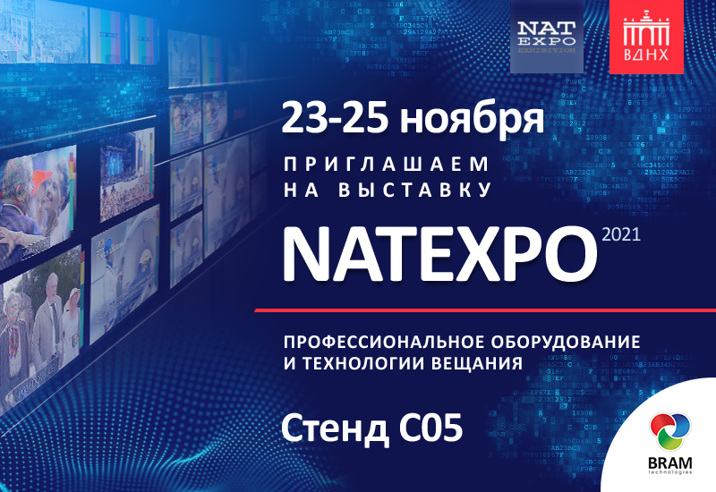 приглашение на Natexpo 2021