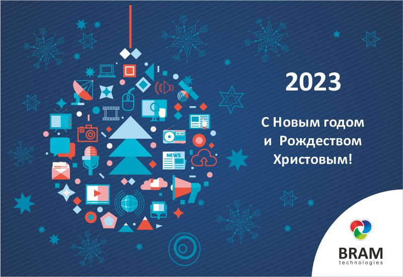 Открытка с НГ 2023