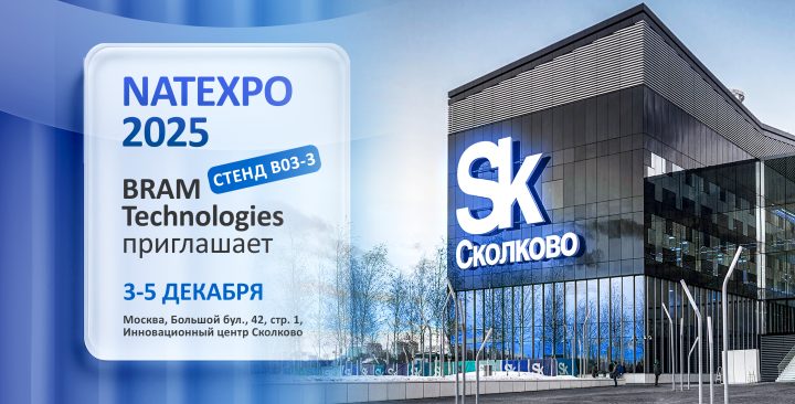 Приглашаем на NATEXPO 2025